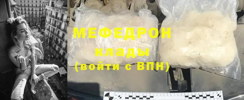 МЯУ-МЯУ mephedrone  ссылка на мегу ТОР  Цивильск 